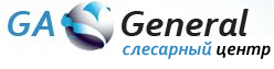 Слесарный центр GA General