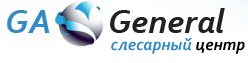 Слесарный центр GA General